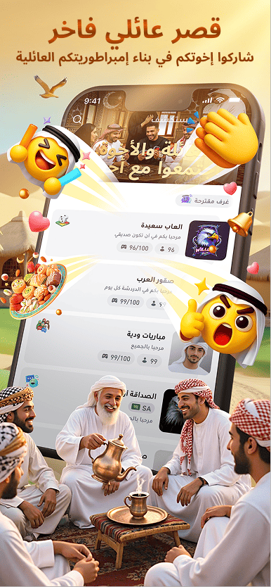 شاشة تطبيق Wanas 1