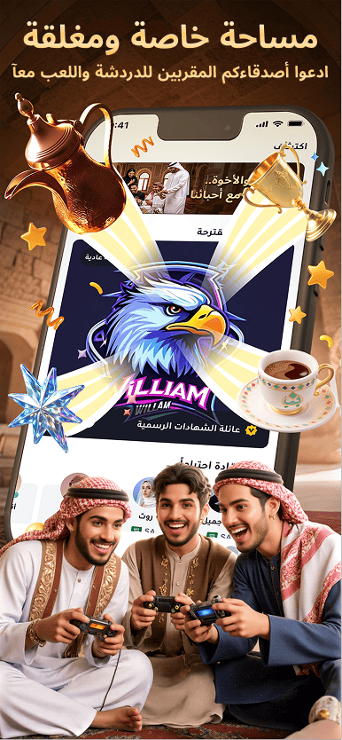 شاشة تطبيق Wanas 2
